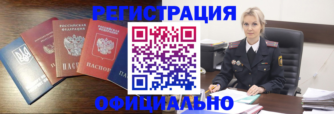 регистрация для дет. сада в Благовещенске